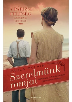 Szerelmünk romjai